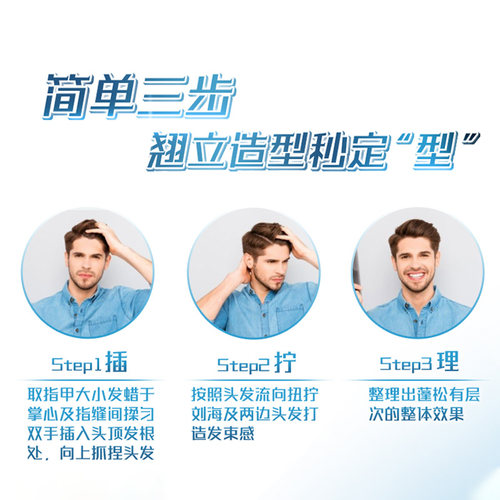 美涛发蜡女士蓬松定型发泥短发防毛躁发胶卷发自然保湿碎发膏棒男