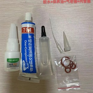 P320专用配件密封圈内管圈密封胶润滑油