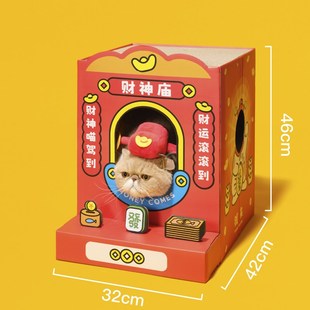 噗扑实验室龙年财神庙双层猫抓板猫窝瓦楞纸硬纸箱玩具磨爪神器