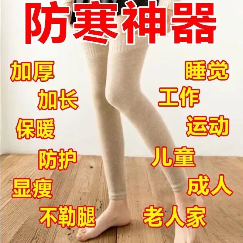 加绒加厚加长袜女护膝袜套过膝长筒袜保暖冬季老寒腿防寒护腿袜套,女士内衣/男士内衣/家居服,连裤袜/打底袜,淘宝优惠券,粉丝福利购,淘宝优惠卷