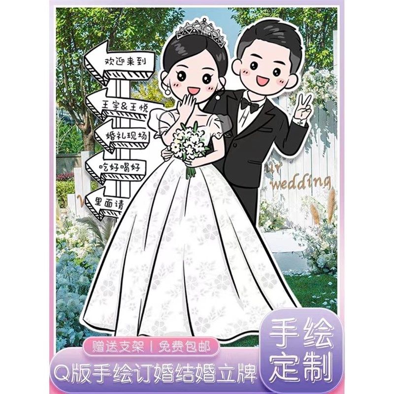 人形立牌定制等身婚礼结婚kt板卡通手绘风订婚迎宾牌款式纸业,节庆用品/礼品,节日装扮用品,淘宝优惠券,粉丝福利购,淘宝优惠卷