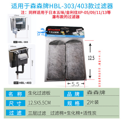 森森过滤板hbl302/402/701/301/303佳璐lbl403过滤棉过滤器滤材