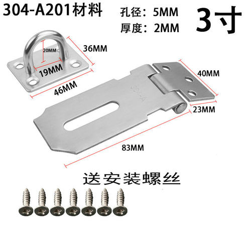 包邮加厚不锈钢搭扣插销门扣门栓防盗门移门锁扣木门挂锁安全扣锁