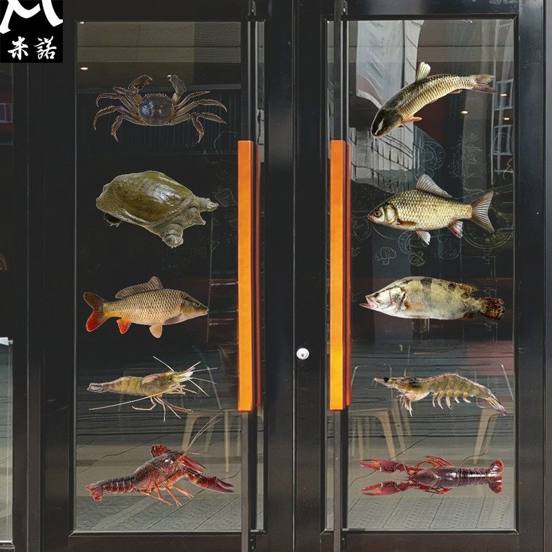 河鲜甲鱼龙虾大闸蟹青桂鲫鲤鳜鱼水产店饭店橱窗玻璃门贴纸墙贴画,家居饰品,软装墙贴,淘宝优惠券,粉丝福利购,淘宝优惠卷