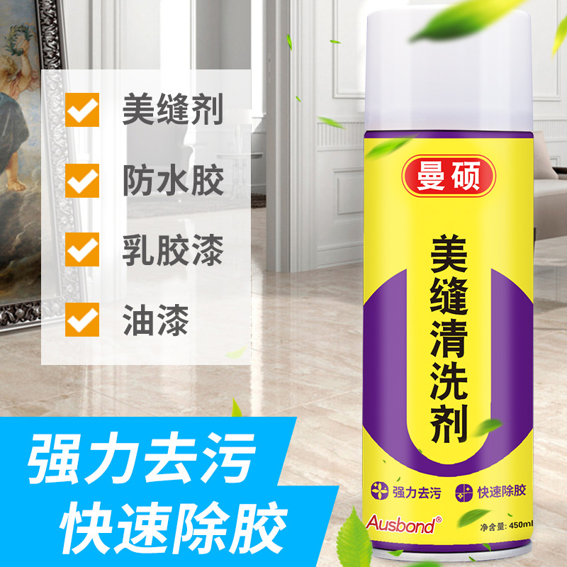 瓷砖美缝清洗剂环氧彩砂残留清液卫生间地砖缝去黑去污垢清理神器