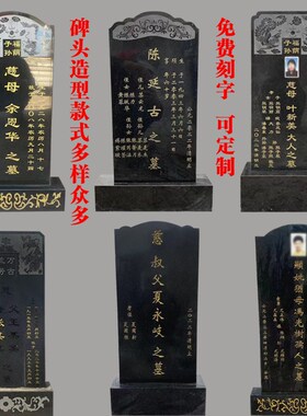 石雕墓碑定制刻字大理石碑浮雕汉白玉农村土葬功德碑户外传统单碑