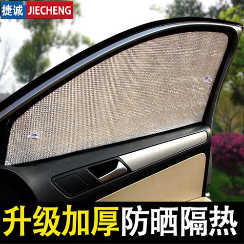 长城哈弗M6plus专用遮阳挡佛遮阳帘汽车防晒隔热太阳板侧窗前档风