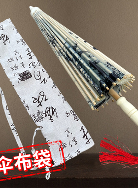 油纸伞防雨遮阳古风汉服旗袍新中式拍照道具伞吊顶装饰工艺伞演出