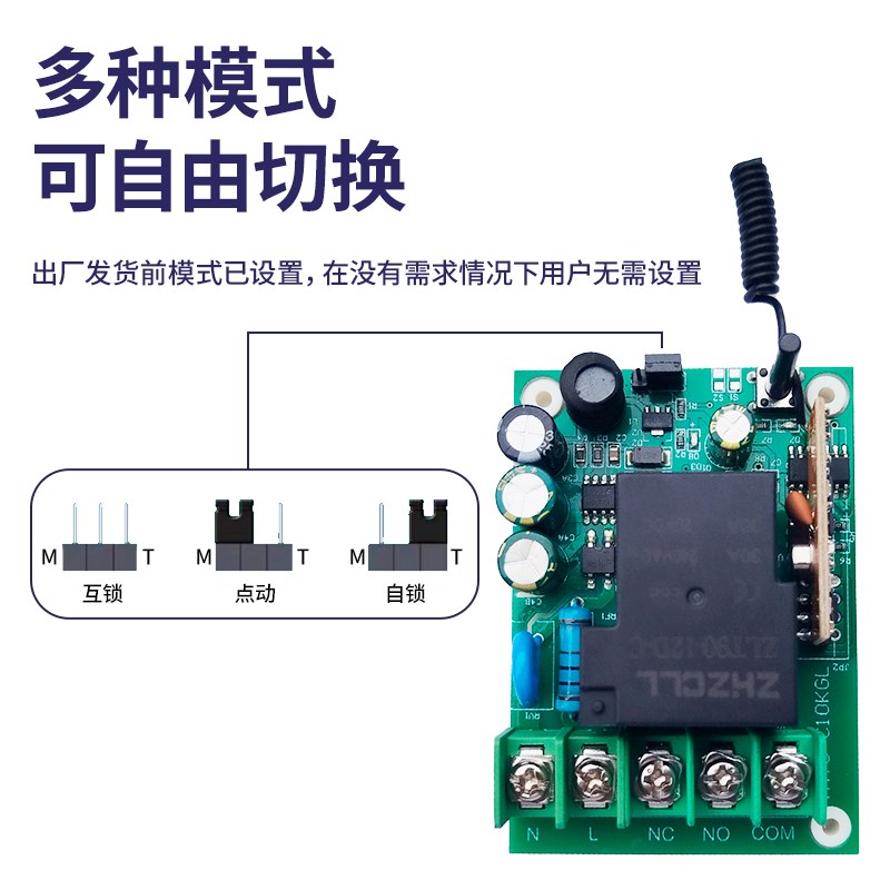 220V无线开关量点动遥控常开常闭无源输出按钮改装遥控继电器模块