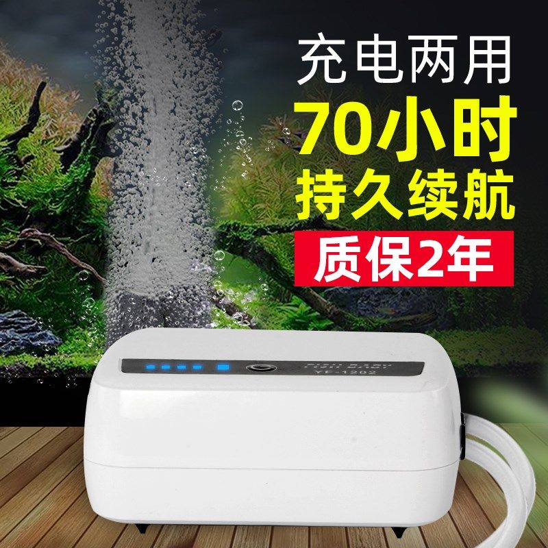 充电两用氧气泵鱼缸交直流锂电池便携增氧泵钓鱼usb户外小型打氧,宠物/宠物食品及用品,冲氧泵,淘宝优惠券,粉丝福利购,淘宝优惠卷