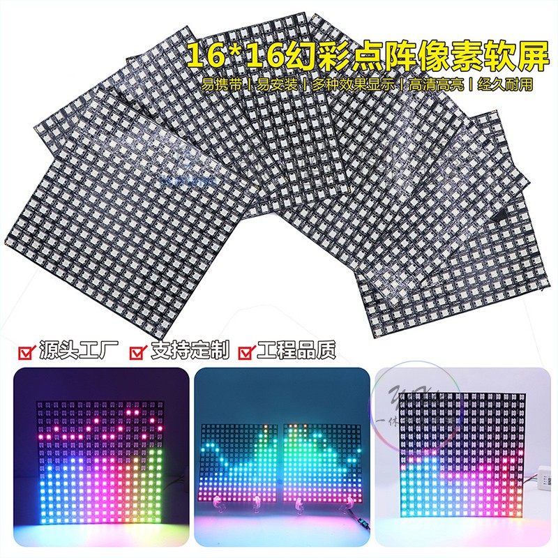 LED像素屏全彩WS2811显示屏8*8 16*16 8*32可程式设计5v数字招牌,家装灯饰光源,室内LED灯带,淘宝优惠券,粉丝福利购,淘宝优惠卷
