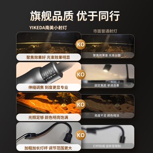 益科达南美射灯鱼缸灯专用照明小型夹灯古法溪流缸灯led灯防水溅