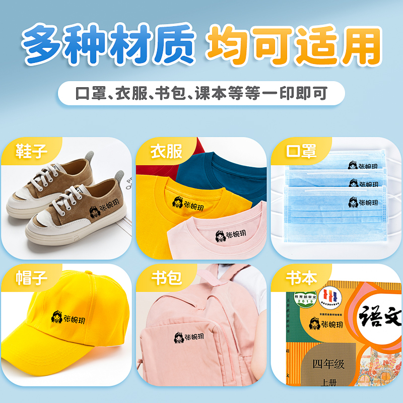 幼儿园姓名印章学生名字印章用品小学生衣物校服刻字盖章印个人自