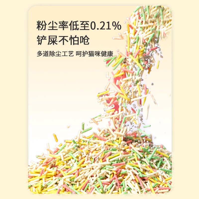 噫只喵全新彩虹猫砂糖果香味除臭无粉尘不糊底结团好清新养猫