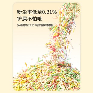 噫只喵全新彩虹猫砂糖果香味除臭无粉尘不糊底结团好清新养猫