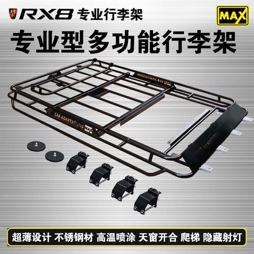 荣威RX8改装行李架RX8车顶框RX8穿越者行李框RX8行李架带爬梯专用