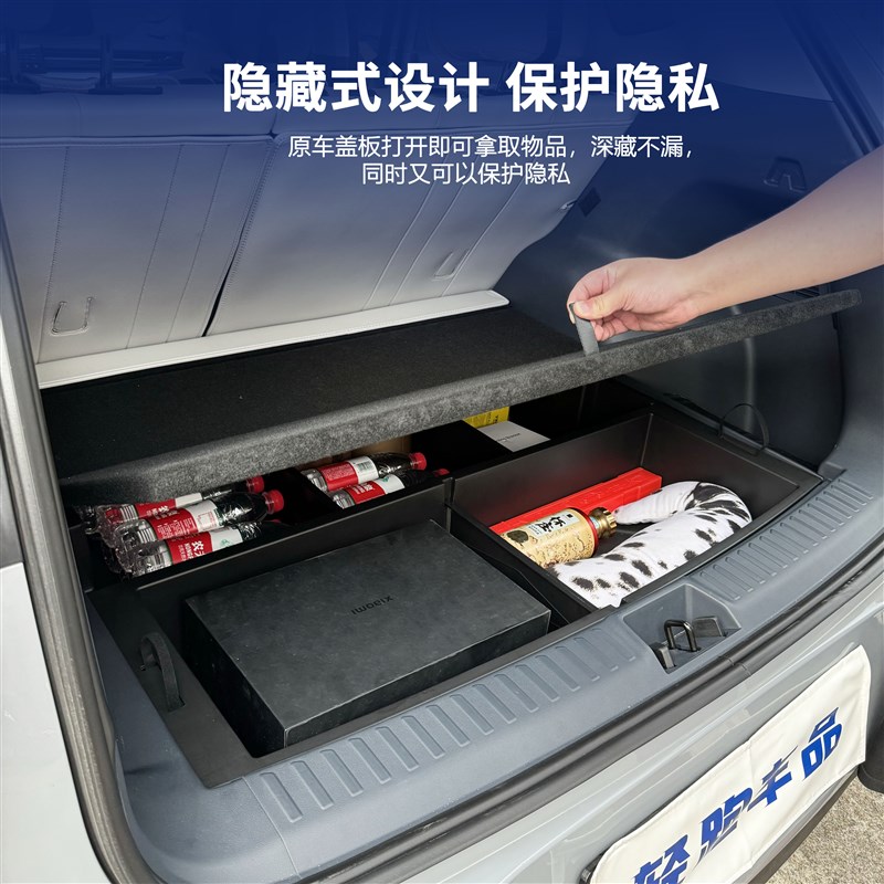 24款银河E5后备箱下层储物盒尾箱下层防水露营收纳箱改装用品配件