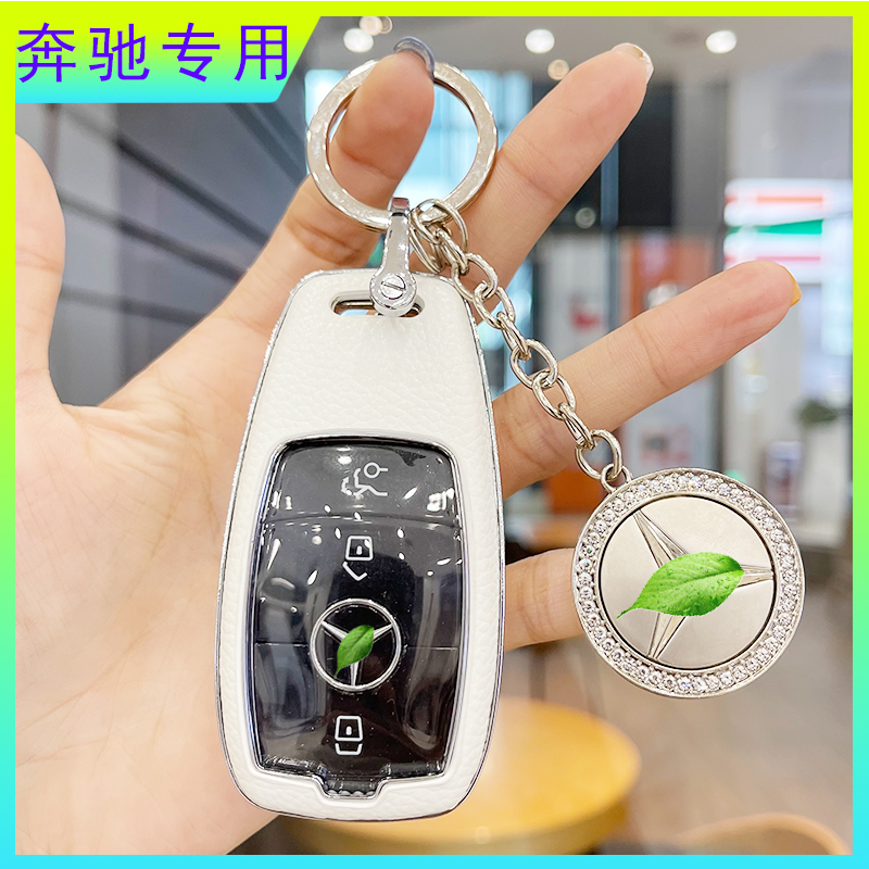 适用奔驰2020款GLC新E级E300L钥匙套c260L包壳A200l扣180粉女高档