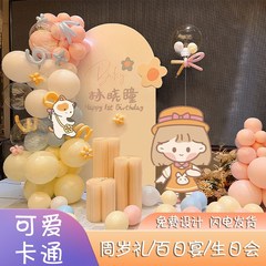 可爱卡通宝宝生日宴布置背景板一周岁百日礼场景装饰气球kt板定制