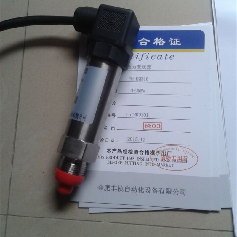 小巧型压力传感器  压力变送器  扩散硅压力传感器  -0.1-60Mpa