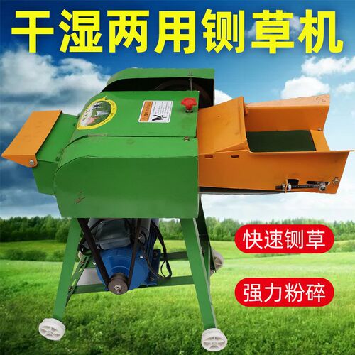 谷胭干湿两用铡草机揉丝一体机小型家用秸秆粉碎机养殖猪牛羊切碎