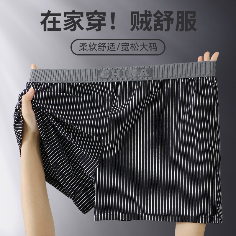 男士内裤男生纯棉透气四角裤衩男款宽松阿罗裤夏季薄款平角短裤头