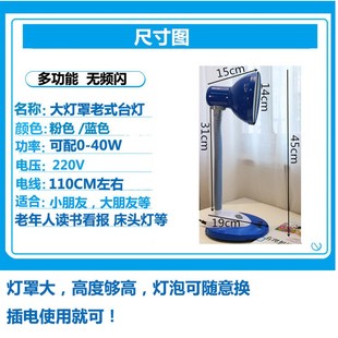 医生推荐 白炽灯台灯25W40W黄光钨丝灯泡可换LED 学生学习大罩老式