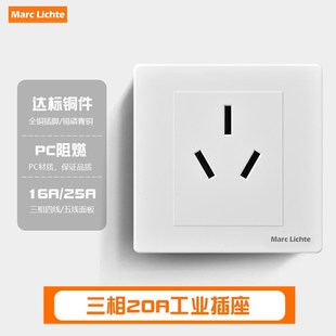20A插座三孔86型空调插座面板墙壁32a大功率三眼插头3孔25安专用