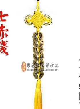 五帝钱压门槛镇宅七帝钱专用过门石下压铜钱葫芦古币挂件招财摆件