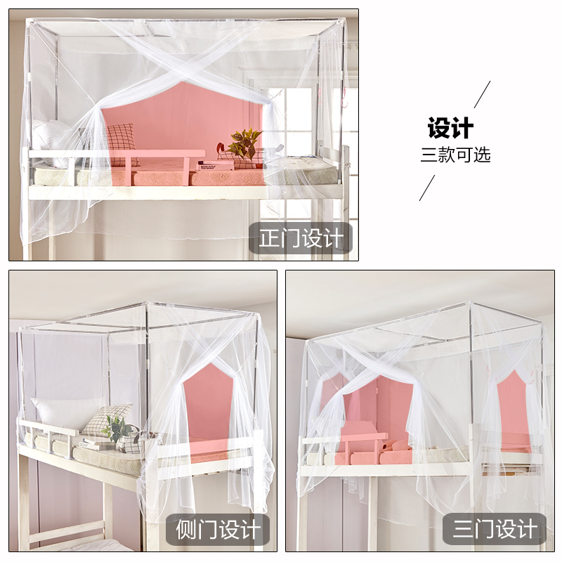 蚊帐学生宿舍侧开门0.9m上下铺通用上铺寝室1.2m单人床老式防尘款