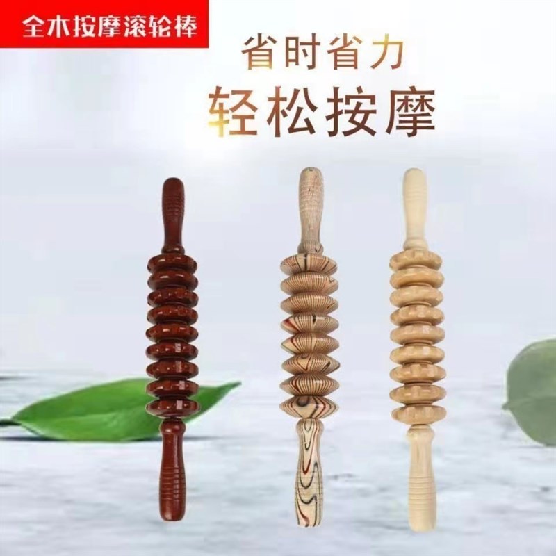 木制滚轮按摩器腹部背部九轮家用全身健身木制按摩轮木纹腿部按摩