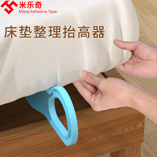 床垫整理抬高器家用省力铺床单床笠整理工具抬床垫抬高神器铺床器