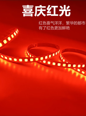 12V24V喜庆红色LED红光灯带中国红灯条12伏24伏超薄自粘贴片220V