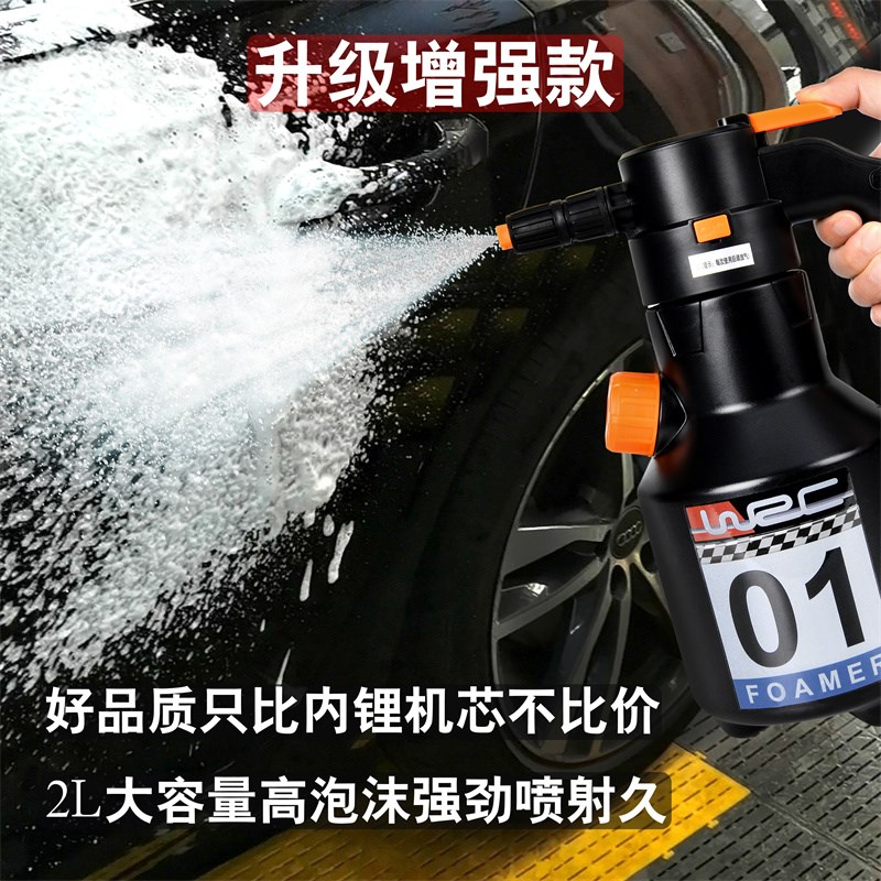 WRC洗车电动泡沫喷壶PA壶清洁家用汽车美容店喷雾神器气压发泡器