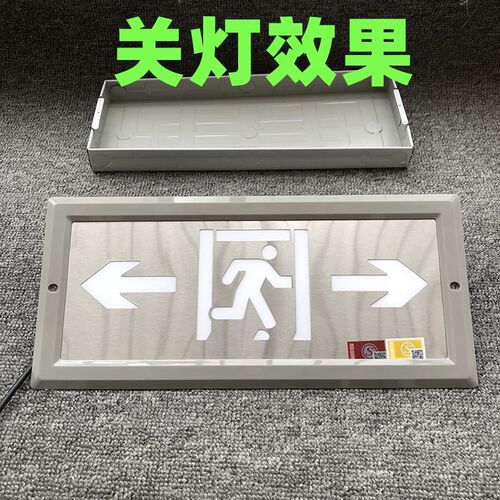 暗装安全出口指示牌 嵌入式消防应急指示灯疏散标志灯24/220V通用