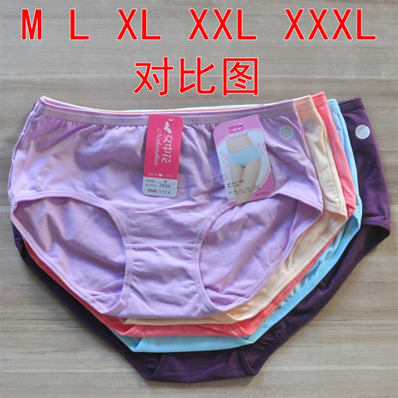 4条装女中花内裤女纯棉质透气加大码高腰28008提臀包臀女士三角裤