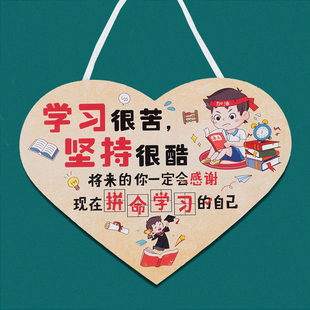 励志标语学习很苦挂牌儿童房间门提示牌激励学习挂件门牌宿舍装饰