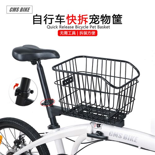 自行车通用快拆宠物篮筐公路登山车前置狗狗猫咪座椅单车宠物车篓