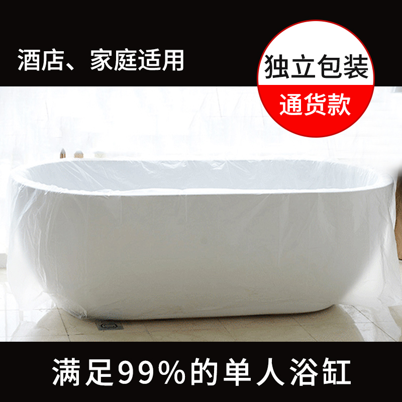 泡澡袋独立包装110*260cm酒店旅行圆形浴缸泳池浴盆袋子木桶袋子