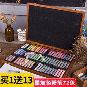 韩国盟友色粉笔72色木盒彩色粉笔颜料彩绘色粉专业手绘绘画套装