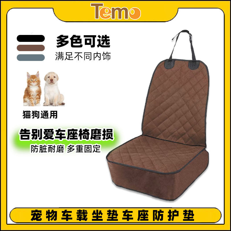 宠物车载垫狗坐车神器猫副驾驶宠物垫车载狗窝狗狗前排座椅垫,宠物/宠物食品及用品,猫狗车载垫,淘宝优惠券,粉丝福利购,淘宝优惠卷