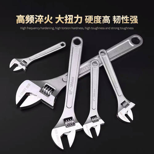 万能活动开口扳手活口自紧板子大号小号6寸8寸10寸12寸15寸250mm