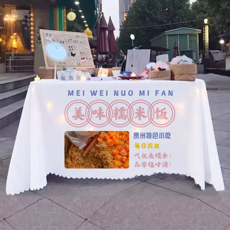 街边小吃糯米饭摆摊桌布网红夜市集市美食广告布招牌展示布定制,居家布艺,桌布,淘宝优惠券,粉丝福利购,淘宝优惠卷
