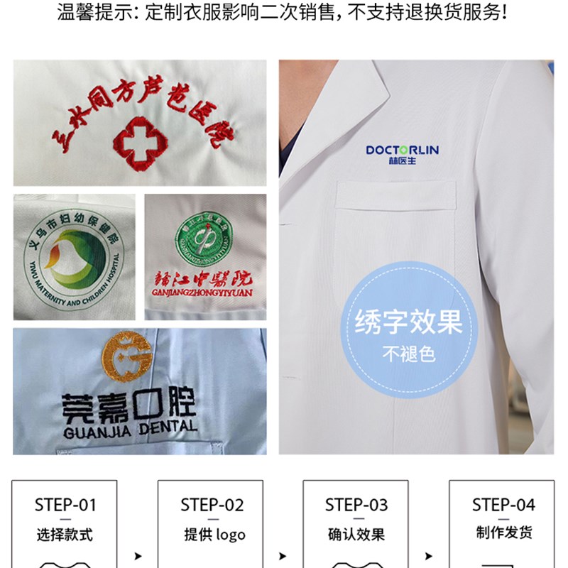 纯棉白大褂医师服女医生工作服美容院医学生高端长袖实验室实验服