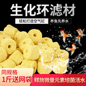 鱼缸水族箱过滤材料远红外细菌屋细菌环生化环陶瓷生物培菌环滤材