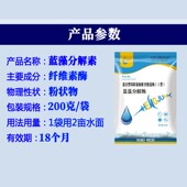 蓝藻分解素高效生物除蓝藻虾蟹养殖除藻剂蓝藻分解酶蓝藻分解精