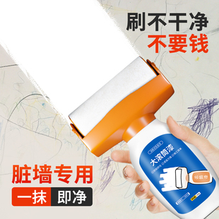 小滚刷补墙漆乳胶漆墙面修补滚筒漆墙壁修复漆白墙自刷涂料修补膏