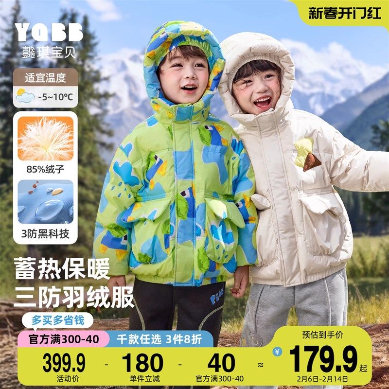 儿童羽绒服冬季女童外套保暖加厚婴儿上衣新款小宝宝冬装男童童装,童装/婴儿装/亲子装,羽绒服,淘宝优惠券,粉丝福利购,淘宝优惠卷