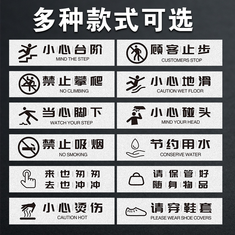 小心台阶地贴地滑温馨提示牌贴纸创意银色墙贴注意脚下安全警示标