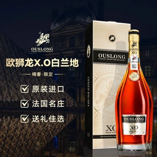 法国进口正品 春节年货送礼好物 欧狮龙XO白兰地樽奢限定40%vol